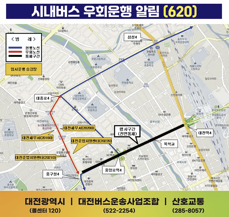 0시축제-차량-통제