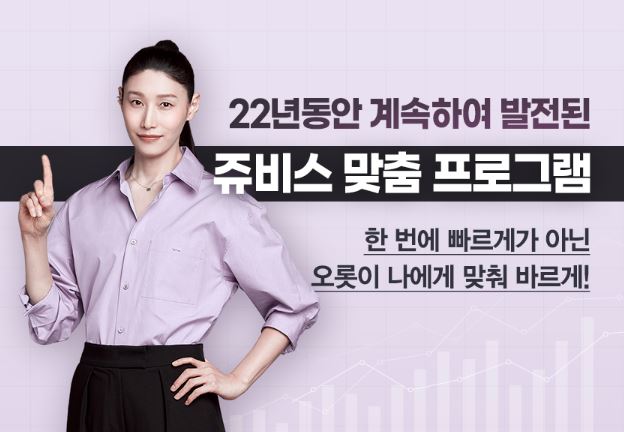 쥬비스-다이어트-특징-가격-프로그램