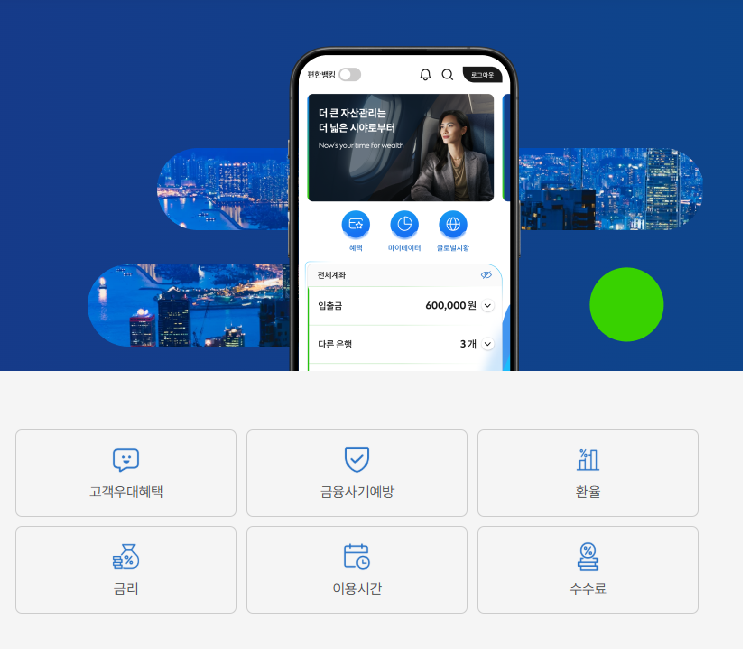 SC제일은행 인터넷뱅킹 바로가기 (www.standardchartered.co.kr)