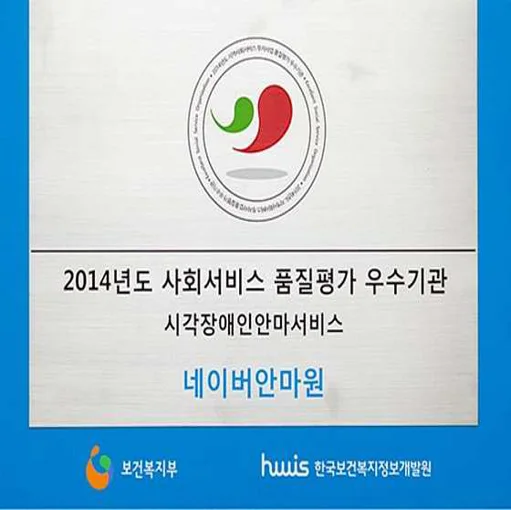 네이버안마원