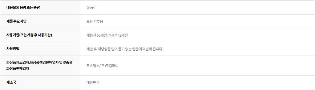 아비브 어성초 테카 캡슐 세럼 카밍드롭