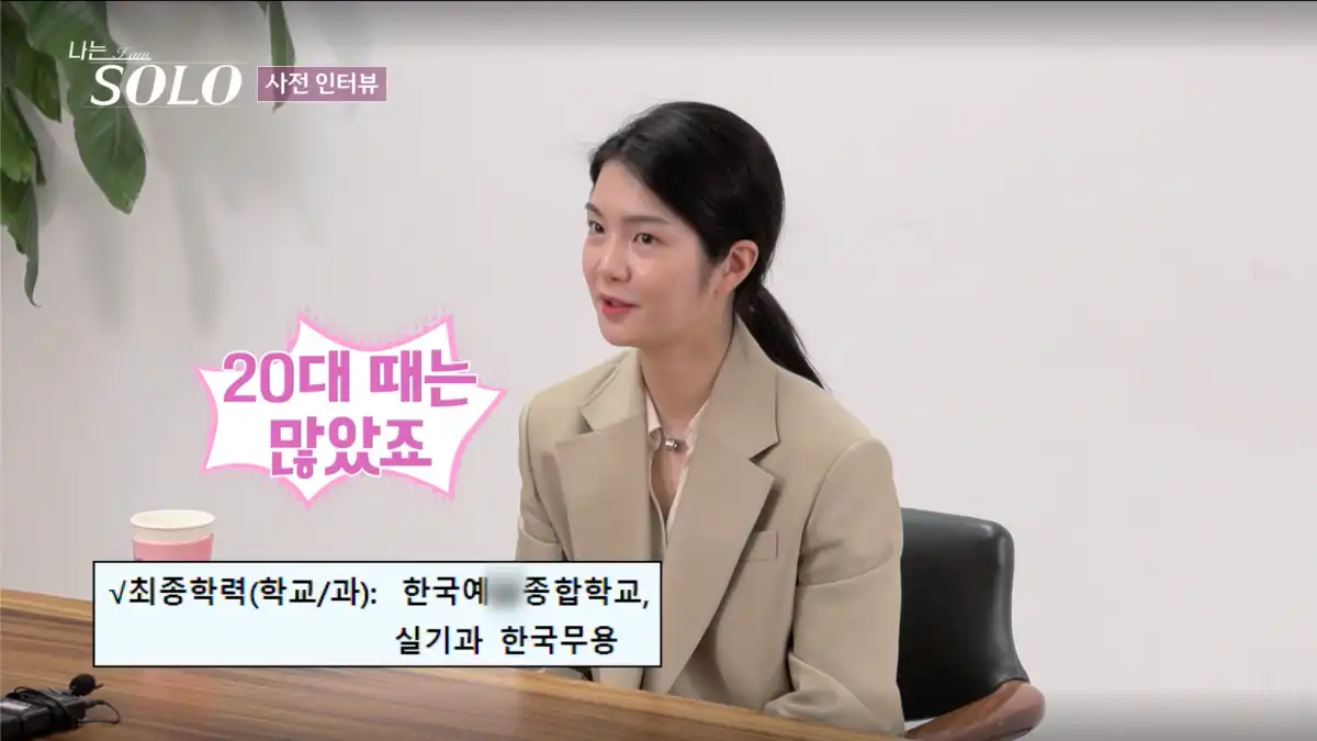 나는 솔로 23기 현숙 사진