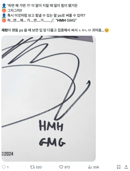 GMG HMH 뜻 나같경 의미 신조어 필독 유행어 활용 예시 한눈에2