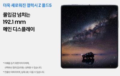 플립5&#44; 폴드5 사진