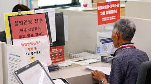 실업급여 날짜 변경 3분 완벽 가이드