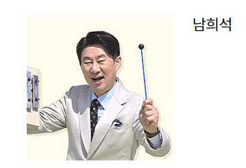 전국노래자랑-사회자-남희석-진행자
