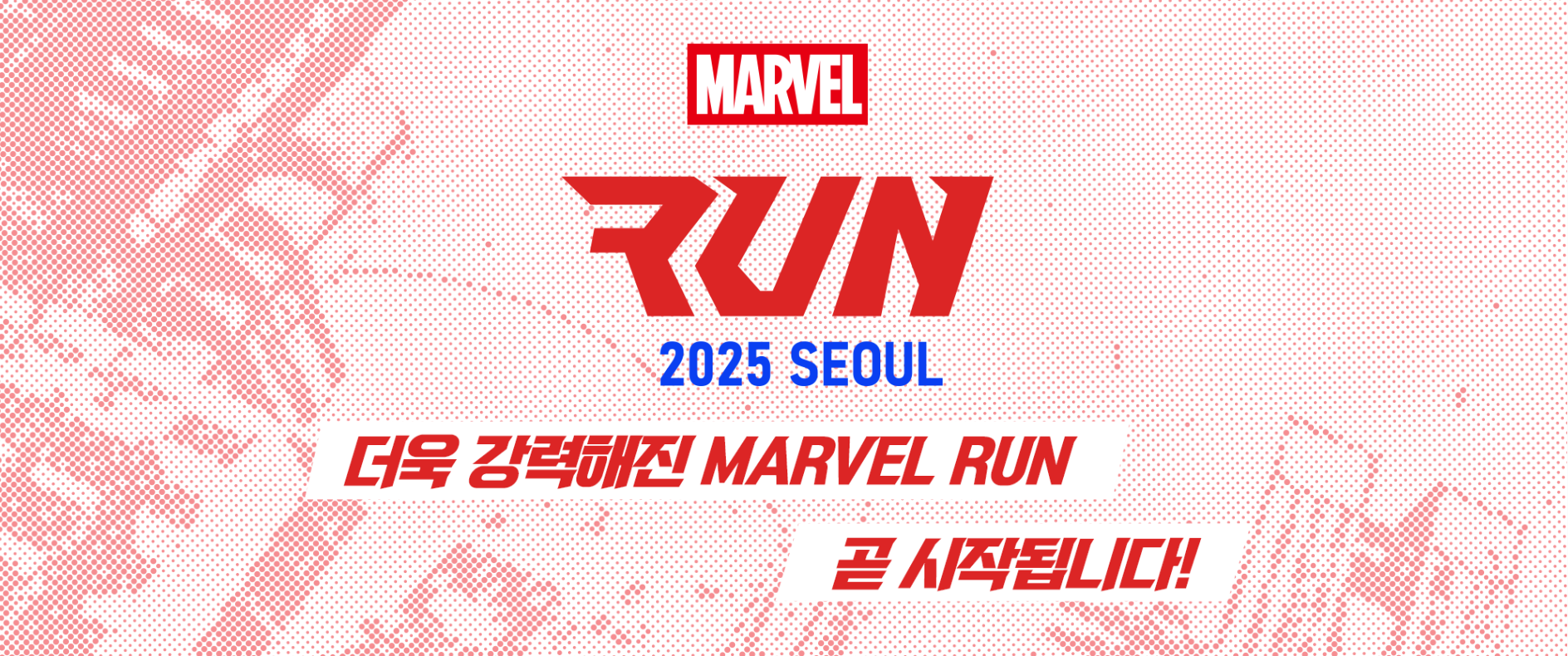 디즈니런