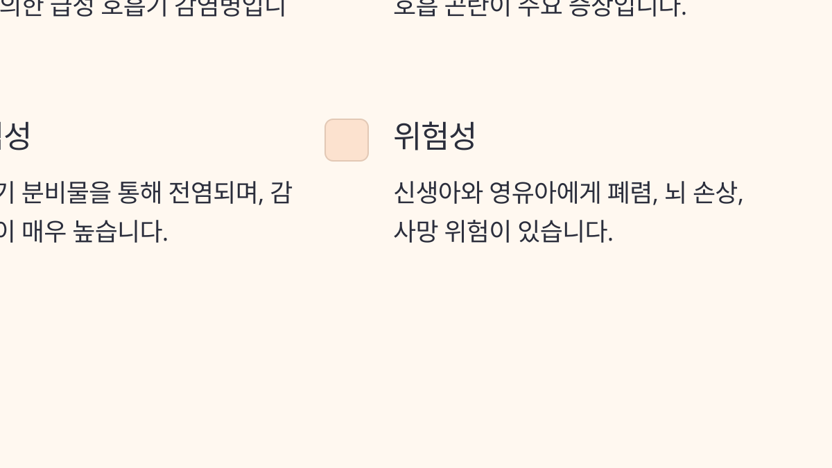 백일해 예방접종 시기와 가격 정보