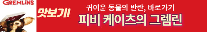 그렘린