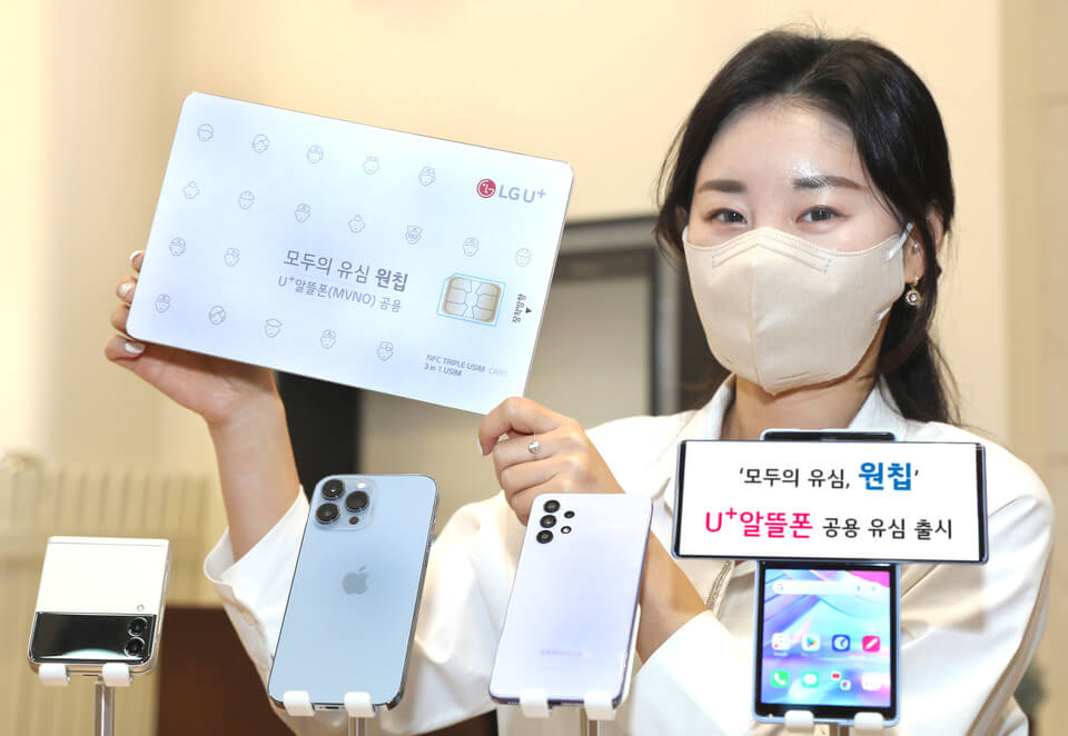 LG U+ 유심 엘지 유플러스 유심 가입하기 유심보호서비스