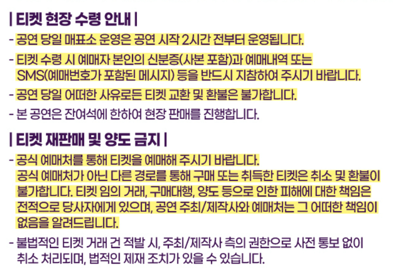 불타는 트롯맨 TOP7 대구 콘서트 가격 예매 방법