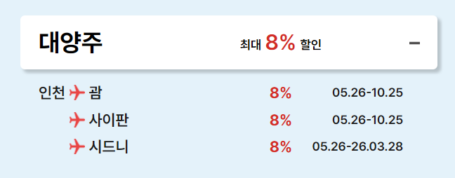대양주