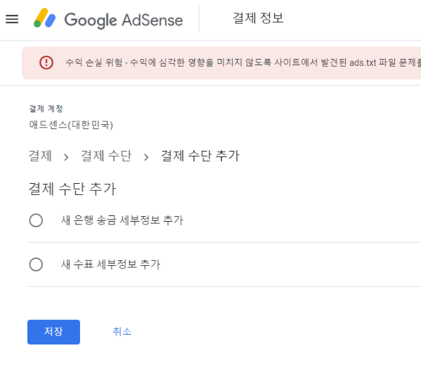 결제정보 세부입력 화면