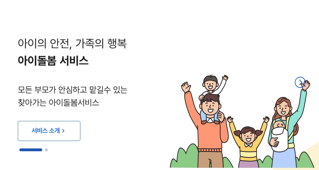 ์์ด๋๋ด ์๋น์ค ์ ์ฒญ๋ฐฉ๋ฒ๊ณผ ํํ ํ๋์ ๋ณด๊ธฐ