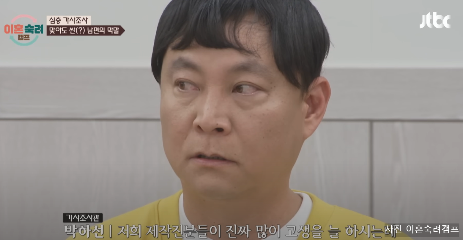 이혼숙려캠프 좀비부부 충격 주사 실태