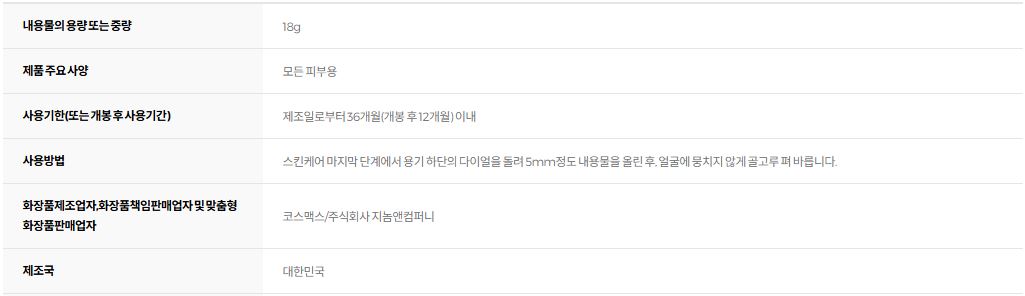 유이크 바이옴 레미디 퍼펙트 보송 선스틱