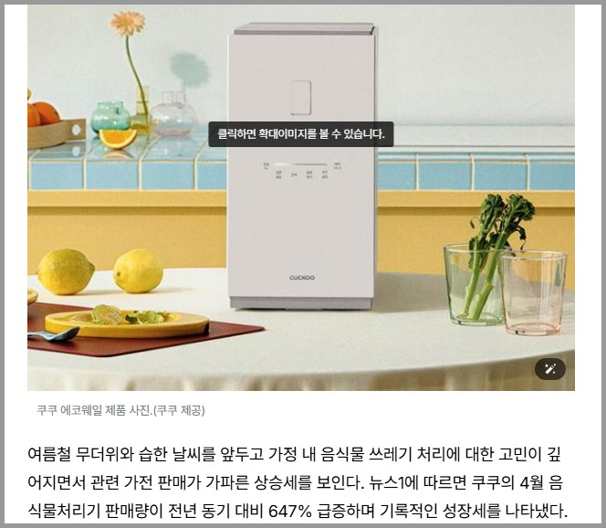 쿠쿠 건조분쇄형 에코웨일 큐브 눌음방지 음식물 처리기 가정용 2L