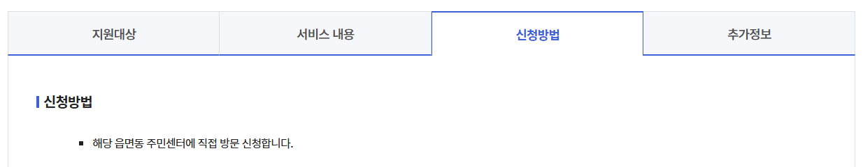 저소득층 에너지효율개선 신청하기