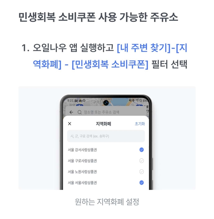오일나우 사용방법