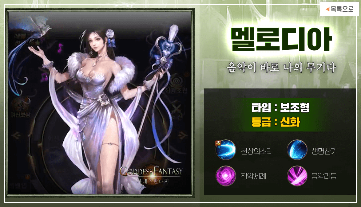 가데스 판타지