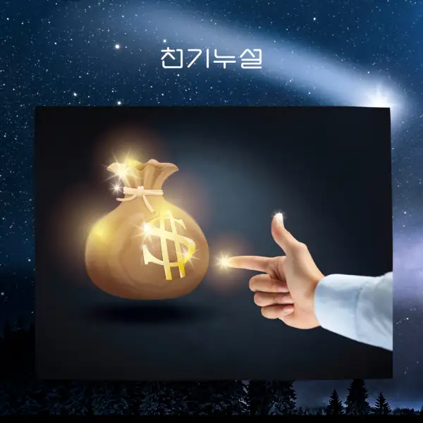 돈과 관련된 꿈해몽