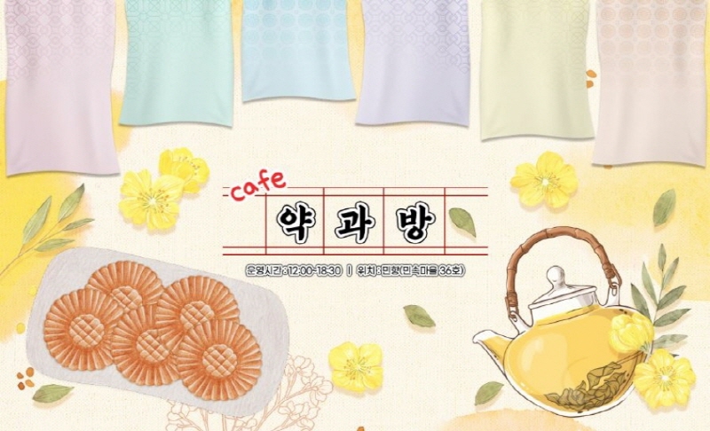 한국민속촌 웰컴투조선