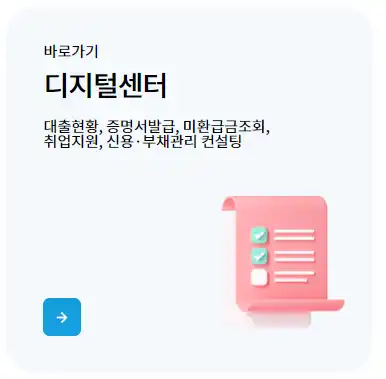 새희망홀씨대출