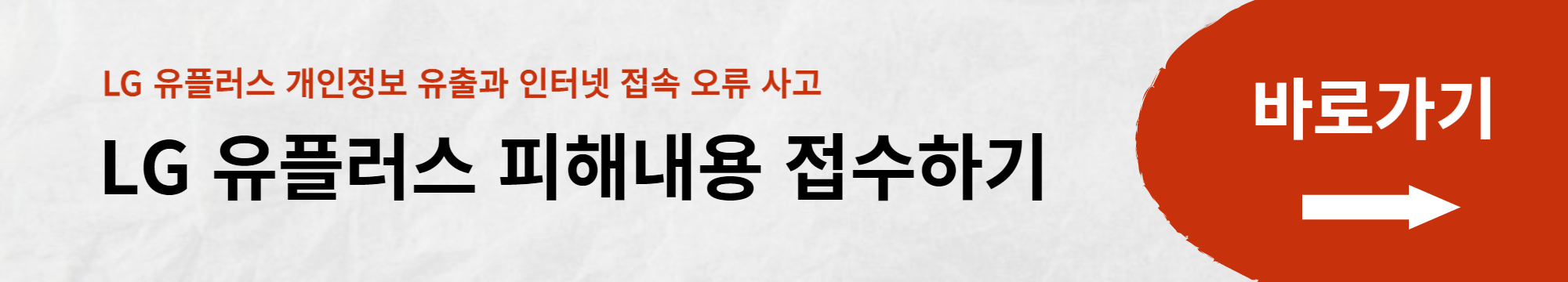 LG 유플러스 유심 무료 교체