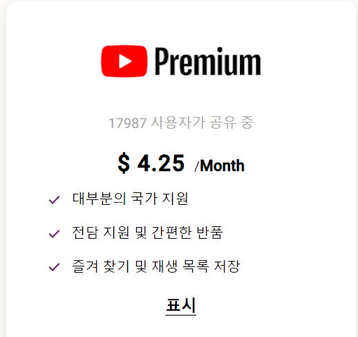 유튜브 (youtube) 동영상 홈페이지 바로가기(출처-홈페이지)