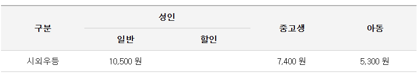 서현역 인천공항 리무진 버스 노선 시간표 요금 예약 방법 5400번