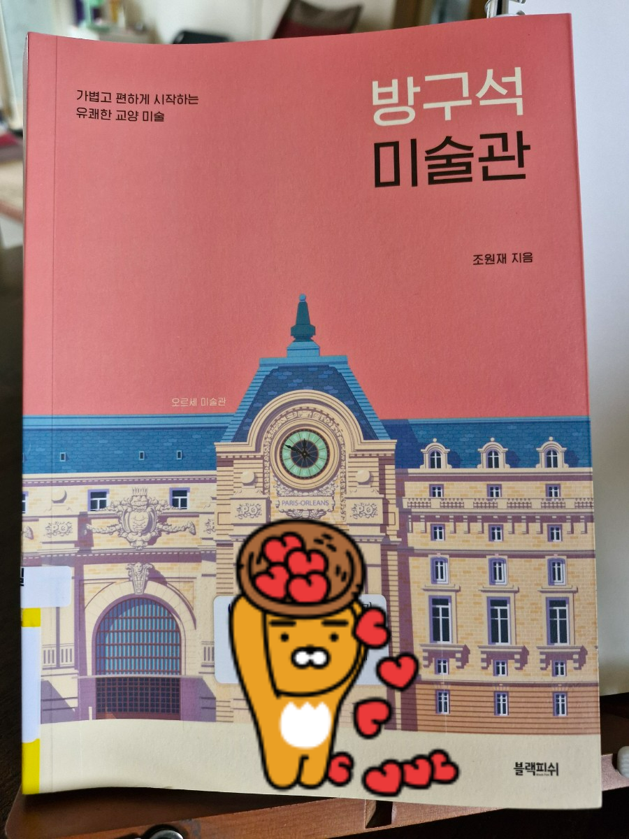 책으로 떠나는 시간 여행