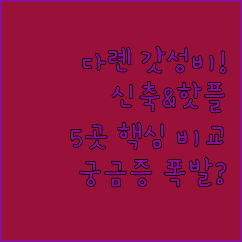 신축 이케 이케아 호텔부터 인스타 핫..