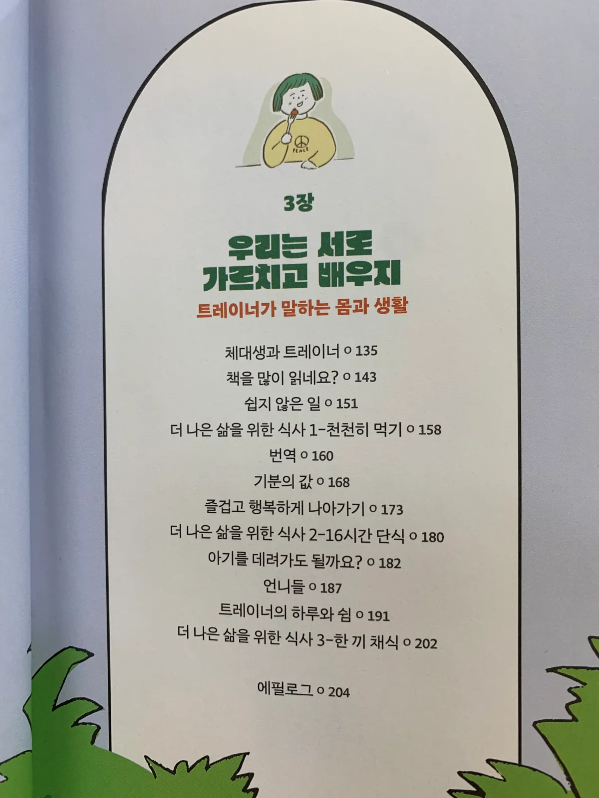 책-목차-3장
