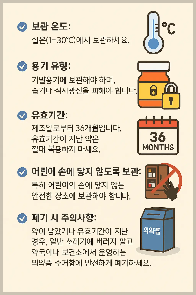 바스티난정 참고 사항 이미지