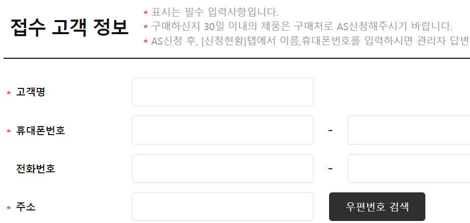 스팀보이 AS