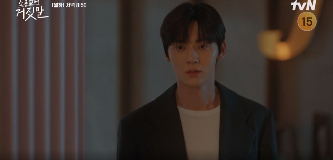 소용없어거짓말_14회