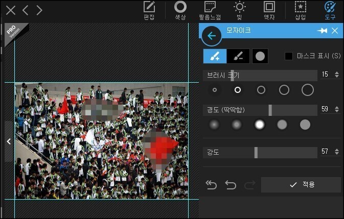 사진에 모자이크 처리하기