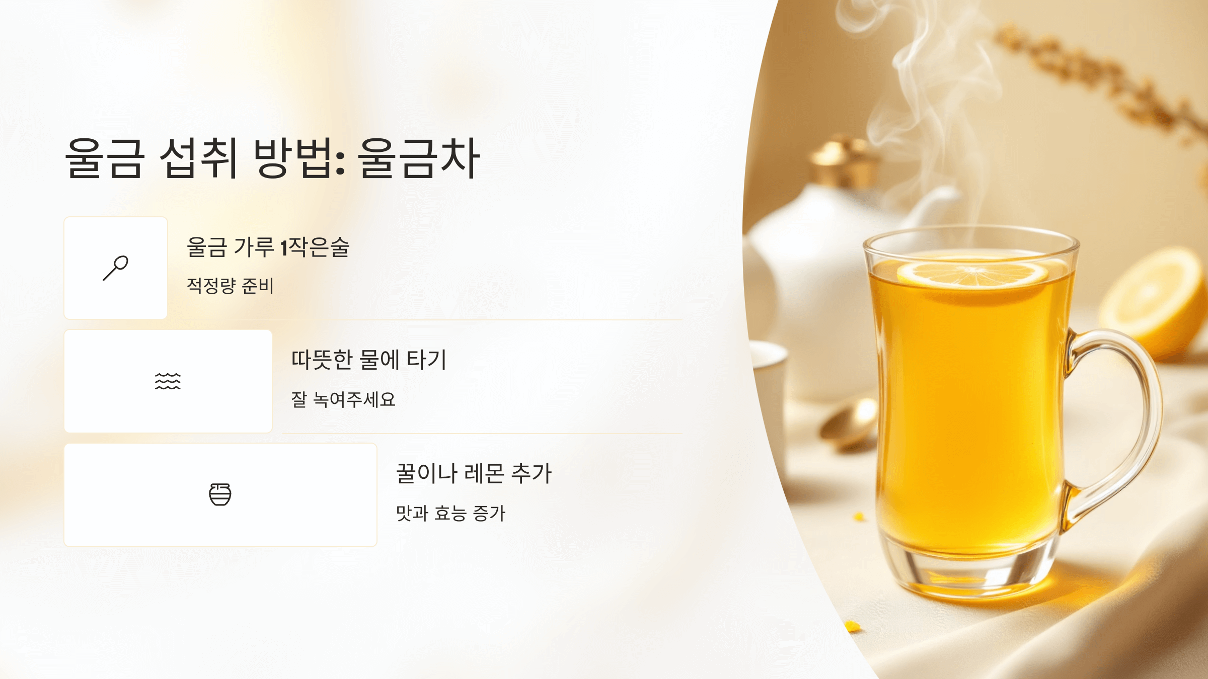 울금 사진입니다.