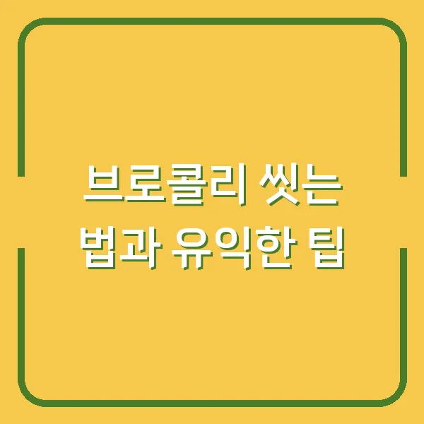 검은깨죽 당뇨병 환자를 위한 건강한 선택