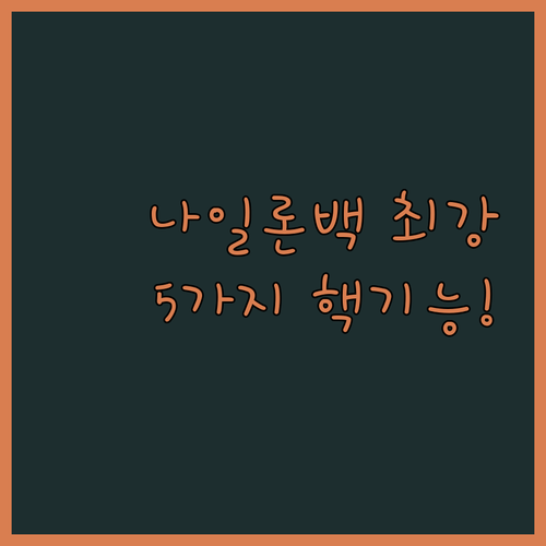트렌디한 나일론 숄더 크로스백 5가지..