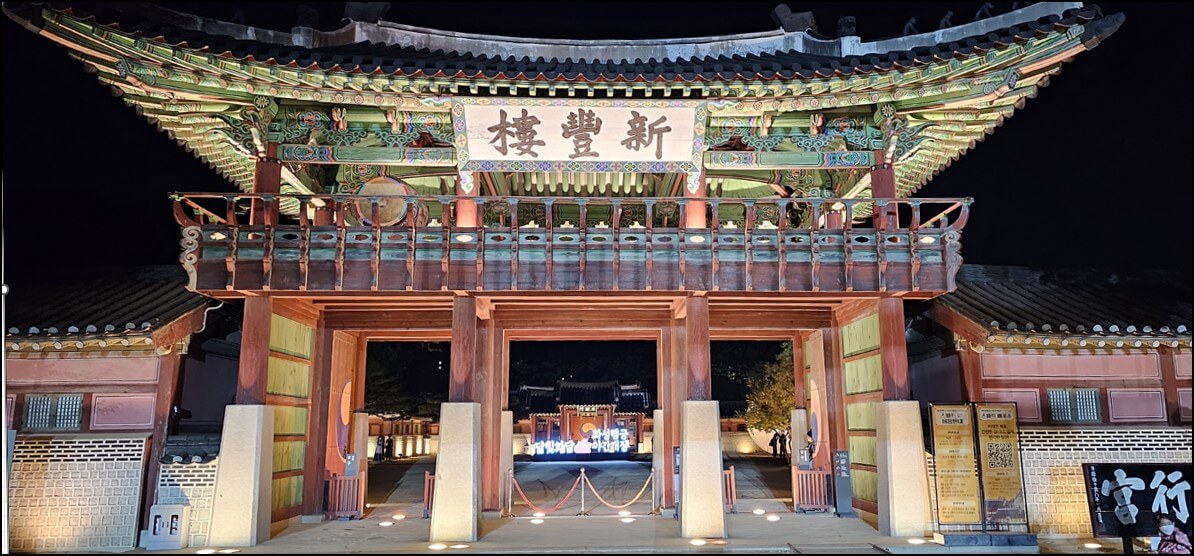 화성행궁_신풍루