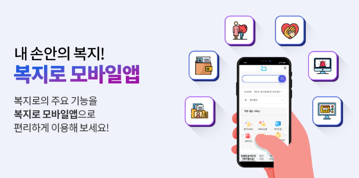 2025 생계급여 신청 방법과 조건