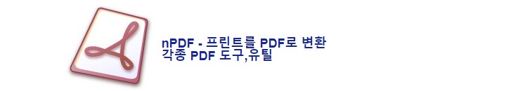 nPDF 무료 다운로드