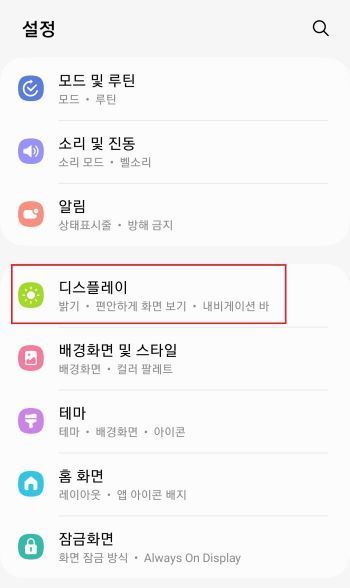 갤럭시 엣지패널 기능 설정하기
