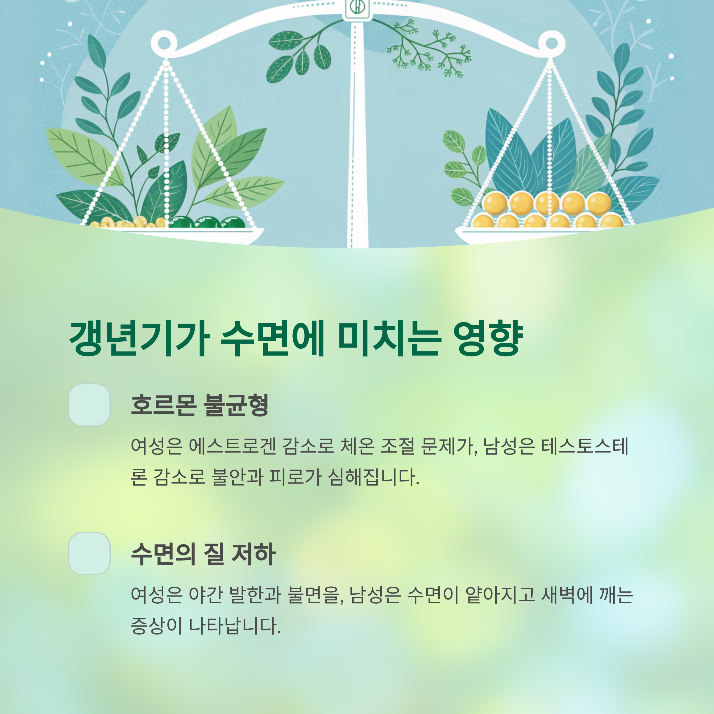 수면장애와 갱년기 사이의 충격적인 연결고리 밝혀지다 - 잠을 못 자는 이유, 혹시 갱년기가 원인일 수 있을까요? - 남녀 모두 경험하는 갱년기, 수면의 질을 떨어뜨린다 수면장애와 갱년기 사이의 충격적인 연결고리 밝혀지다 - 잠을 못 자는 이유, 혹시 갱년기가 원인일 수 있을까요? - 남녀 모두 경험하는 갱년기, 수면의 질을 떨어뜨린다