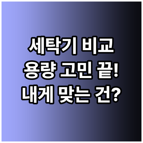 10kg 19kg 21kg 세탁기 용