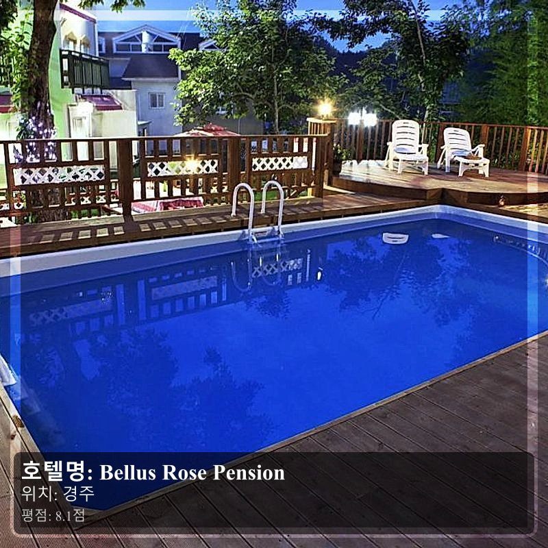 Bellus Rose Pension_5