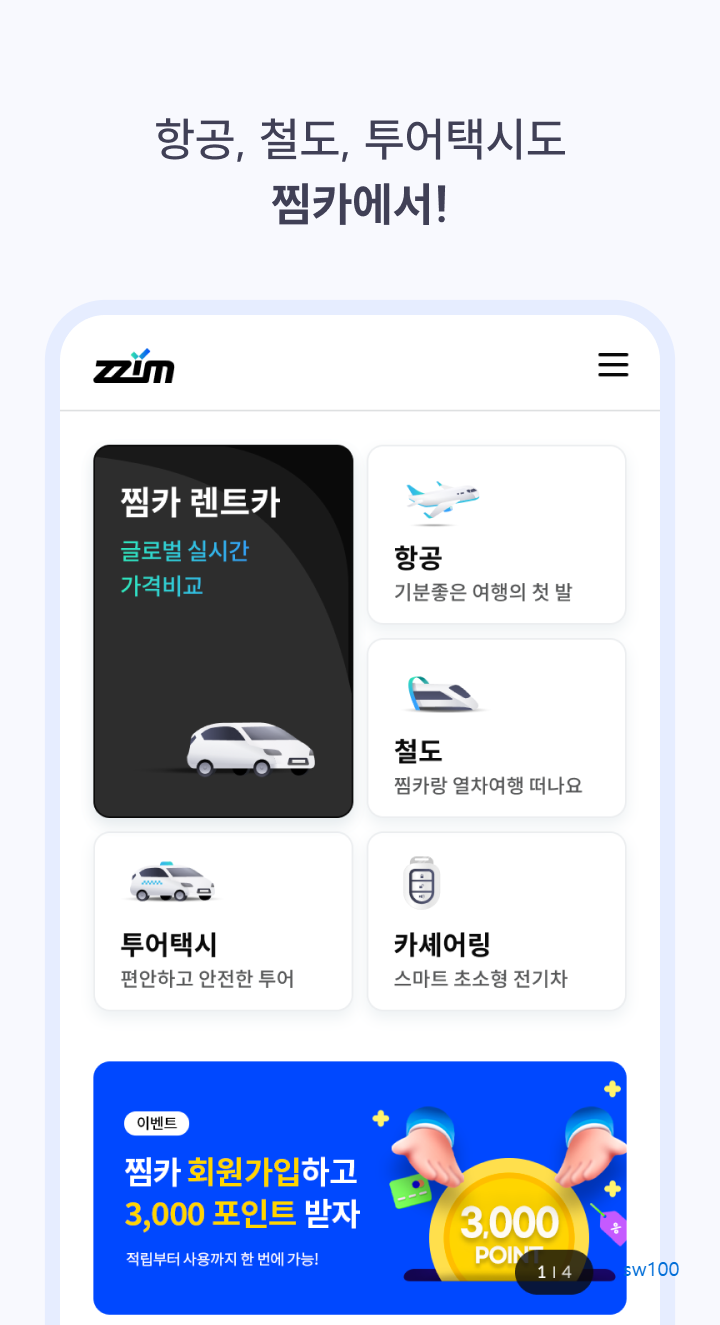 찜카 살펴보기 2