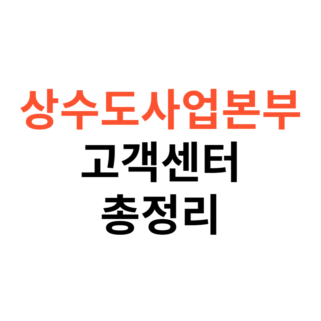 상수도사업본부 부산
