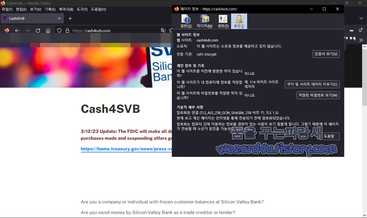 SVB 피싱 사이트 인증서